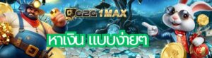 หาเงิน