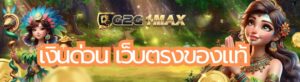 เงินด่วน